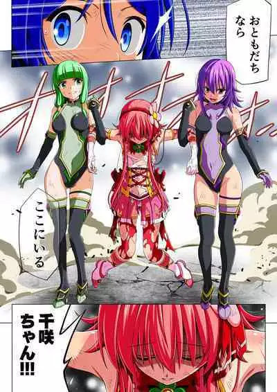 Yotsuba no Senki Clover Rose Dainiwa