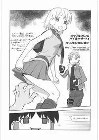 (C78) [Kacchuu Musume] Kacchuu Tsuushin Vol.2 (Various)