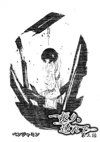 COMIC RiN 2009-08
