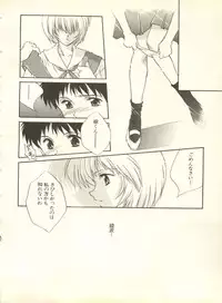 [Anthology] Shitsurakuen 4 - Paradise Lost 4 (Neon Genesis Evangelion)