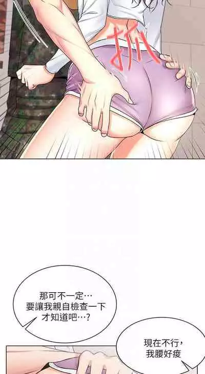 【周三连载】超市的漂亮姐姐（作者：北鼻&逃兵） 第1~71话