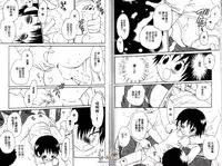 [Hoshiai Hilo] Shitsuren no Kuni [Chinese]