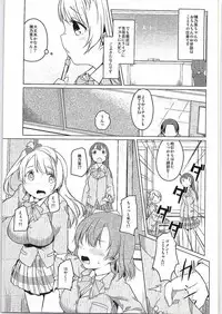 (C88) [Katamichi Kippu (Mikage Sekizai)] Futari Live (Love Live!)