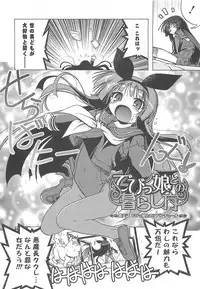 [Akazawa RED] Jealoussic Park