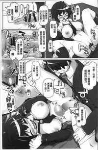 [こたつ。 ] ねぇ キミの童貞(それ)ちょーだい [Chinese]