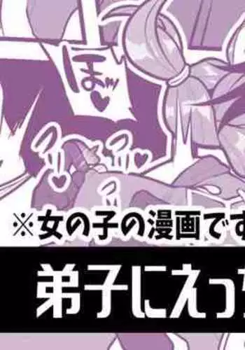 Onnanoko no Manga desu