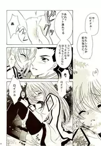 (C65) [Milk Crown (Kazuki Yuu)] Fourleaf (Tales of Symphonia)