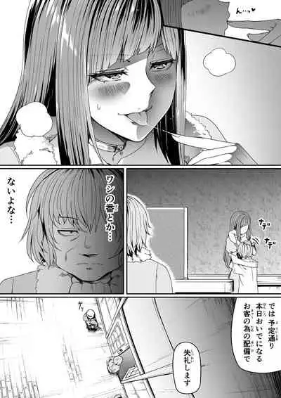 [Road=Road=] Chikara Aru Succubus wa Seiyoku o Mitashitai dake. 7