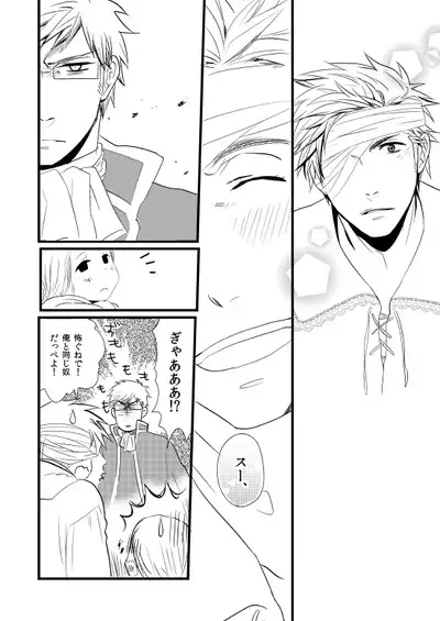 Sennen Oukoku Soushuuhen