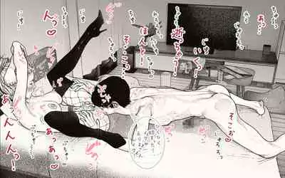 Tonari no Hitozuma-san!