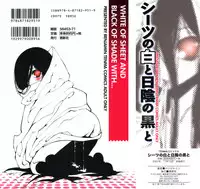 [Benjamin] Sheet no Shiro to Hikage no Kuro to