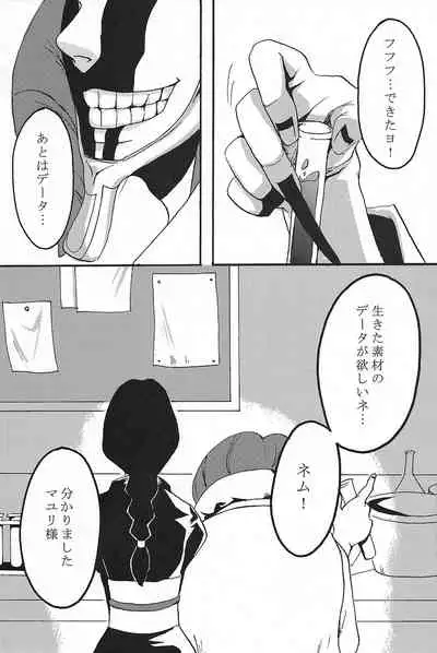 (CCFukuoka24) [Ningyou Yashiki (Rin Kaito)] Rokubantai no Nyanko (Bleach)