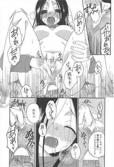 Manga Bangaichi 2011-08