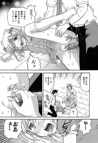 [Hiura Papiko] Katei Kankyou