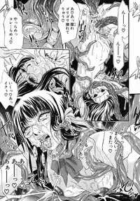 [Jonii Ume] Ima no Watashi niwa Kairaku koso Subete