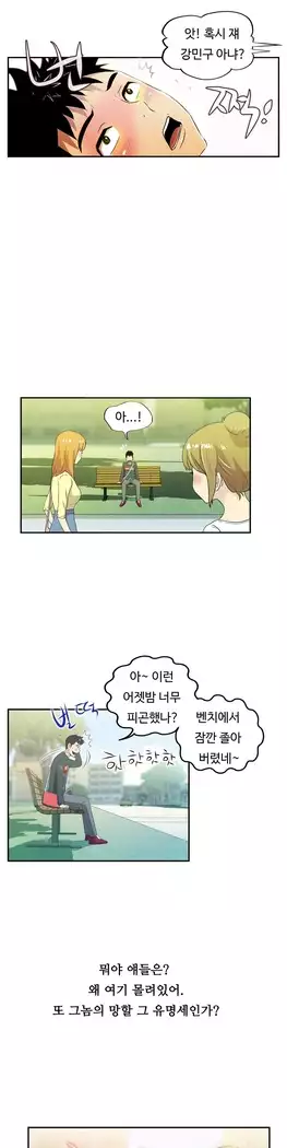 One Room Hero Ch.1-44