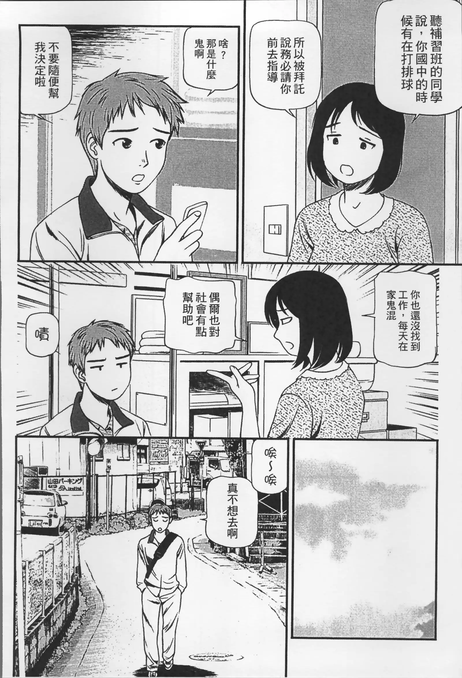 Onnanoko ga Oshieru Kimochiii Namahonban