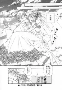 [Inomoto Rikako] LOVE STORE