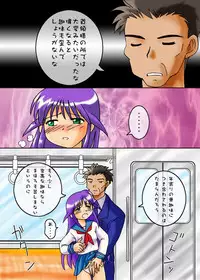 Mahorosan ga Ecchi o Kirai na wake (Mahoromatic)