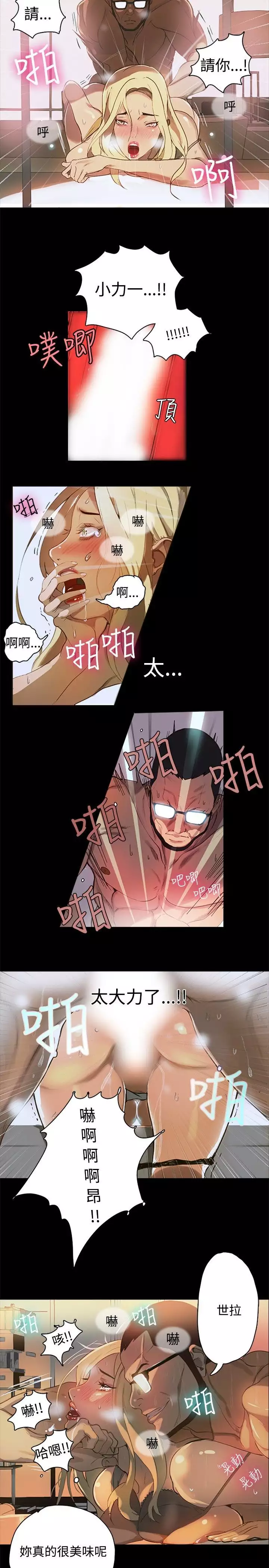 女神网吧 第1話 中文