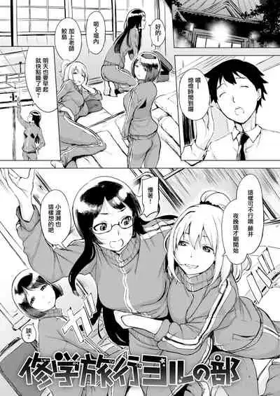 くちどけピース! + 4Pリーフレット