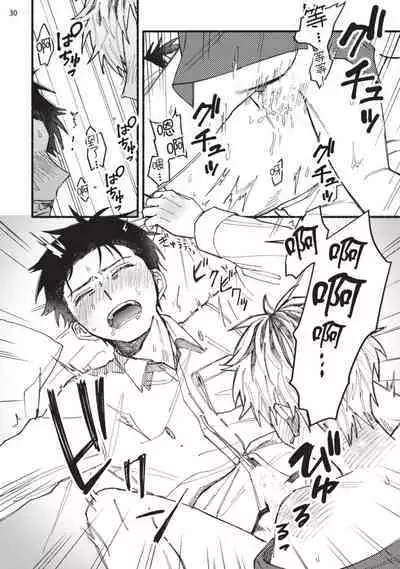 tonari no henai kun | 隔壁的偏愛小子 Ch. 1-3