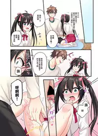 Shiofuki wa Omorashi ni Hairimasu ka?