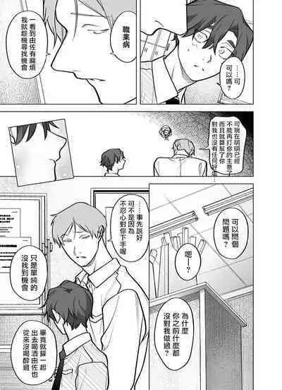 Gochisou-sama ga Kikoenai! | 你还没说多谢款待! 11