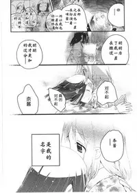 [Cloba.U] Asu Mata Kimi no Ie e [Chinese] [靴下汉化组]