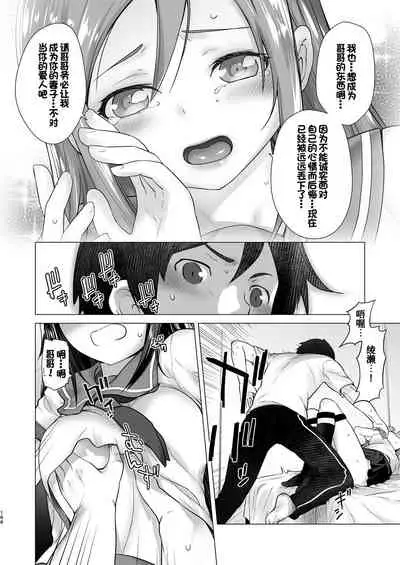 LOVE REPLICA Soushuuhen