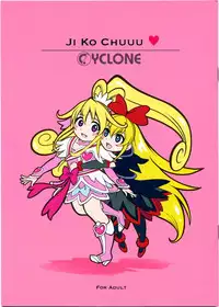 (C87) [Cyclone (Izumi, Reizei)] 1004P+ Cyclone no Soushuuhen (Precure Series) [Chinese]
