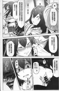 [Aki] HAITOKU BITCH | 背德淫蕩女 [Chinese]