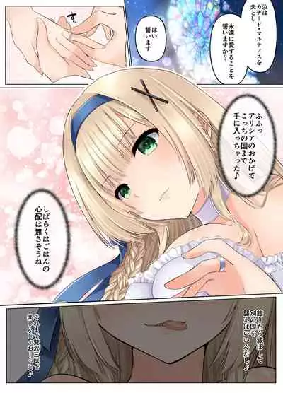 [Seika Kairaku Shoten] Succubus ni Karada o Nottorare Moteasobareru Himekishi Monogatari