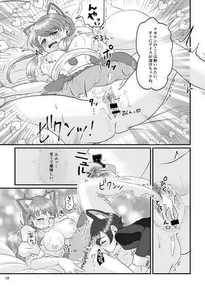 推しカプを閉じ込めてみました