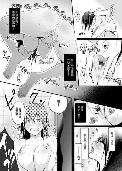 Hamerarete Wakarukoto. | 親身經歷過才能夠明白。