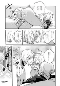 [Candy-ya (Soul)] Midnight (Touken Ranbu)