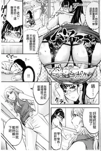 [Kikuichi Monji] Kono Kusottare no Mesubuta-domo yo [Chinese]