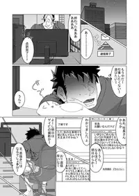 (C88)[銀河の荒くれモン]雄膣潮吹き野郎2