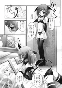 Comic Rin Vol. 25 [2007-01]