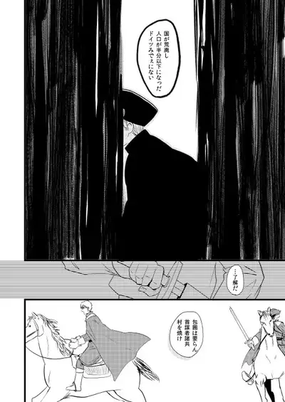 Sennen Oukoku Soushuuhen