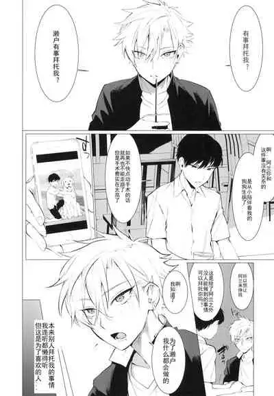 Gal Man丨辣妹少年