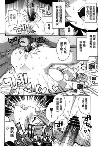 [Tamagoro] Hametomo Collection + 4P Leaflet [Chinese]