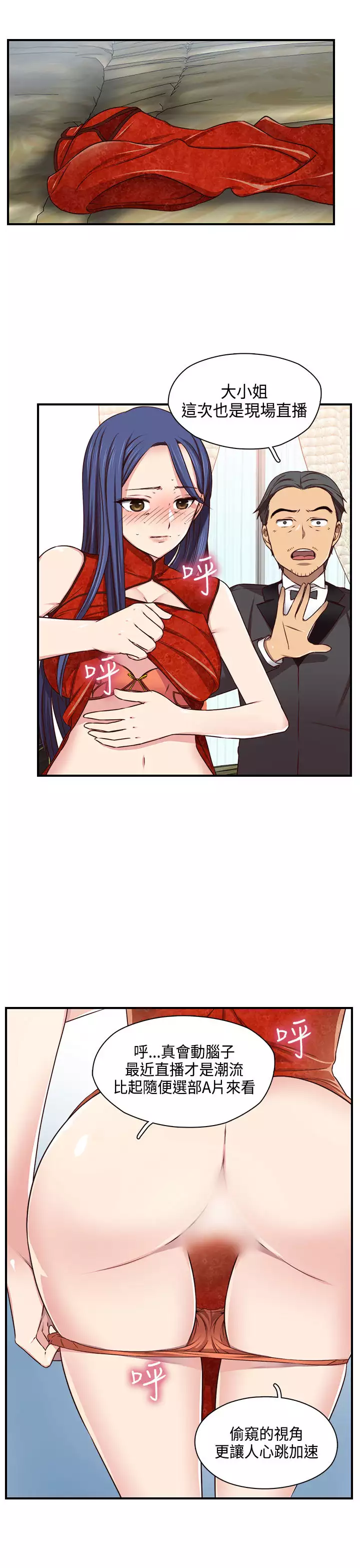 H-Campus H校园<第2季> ch.41-46