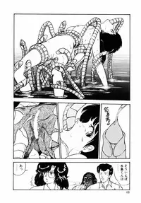 [Moriyama Toh (Yamamoto Naoki)] Rough & Ready