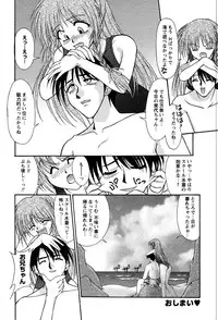 [Yumeori Amu] Miyo-chan no Houkago