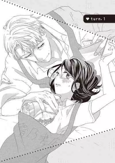 宅女愛上肉食紳士～絕頂！大叔級的神技～ 1