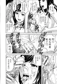 [Hidemaru] Hustle! Danchiduma♥ 2 [Chinese] [魔劍个人汉化]