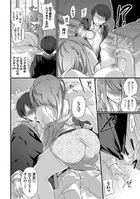 [Nanigawa Rui] Kyuuai Shoujo - Girl's hitting on me. [Digital]