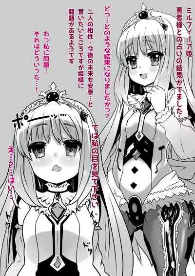 Sennou Sareta Oukoku