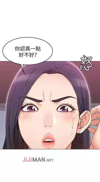 【周六连载】女友的姐姐（作者：橡果人&獵狗） 第1~17话